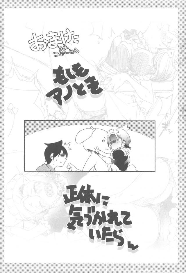 積極的な全裸先輩とイチャラブセックス総集編 <> 031