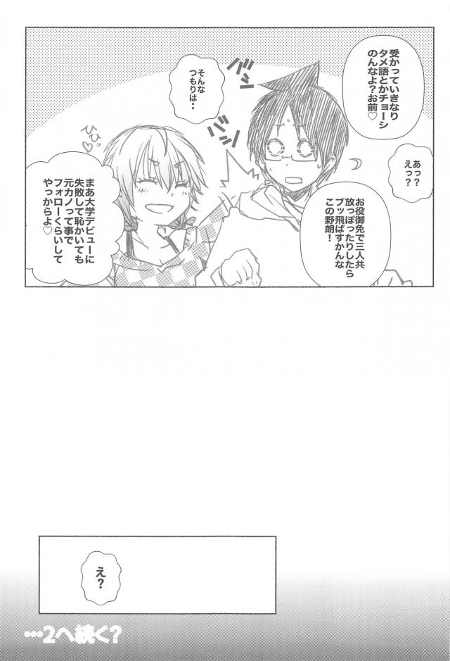 積極的な全裸先輩とイチャラブセックス総集編 <> 040