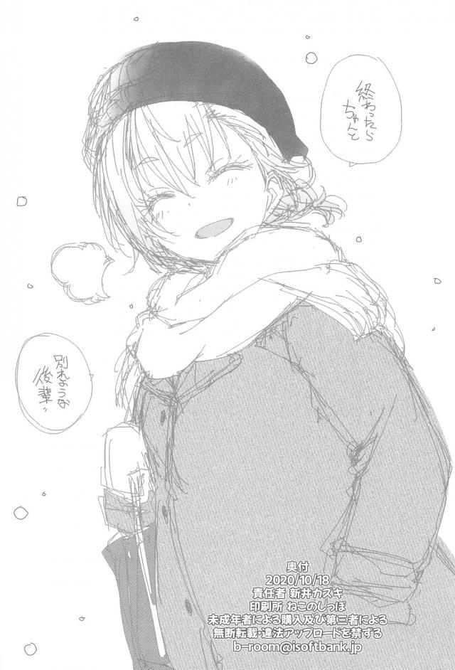 積極的な全裸先輩とイチャラブセックス総集編 <> 041