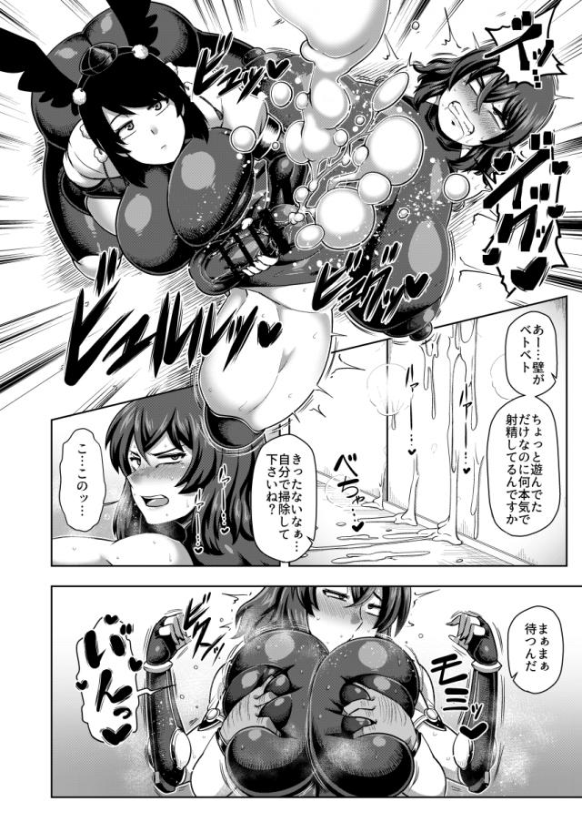 反撃！生意気超乳対魔忍肉便器の刑！監禁監視研究所行き！ <> 005