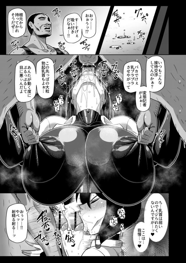 反撃！生意気超乳対魔忍肉便器の刑！監禁監視研究所行き！ <> 010