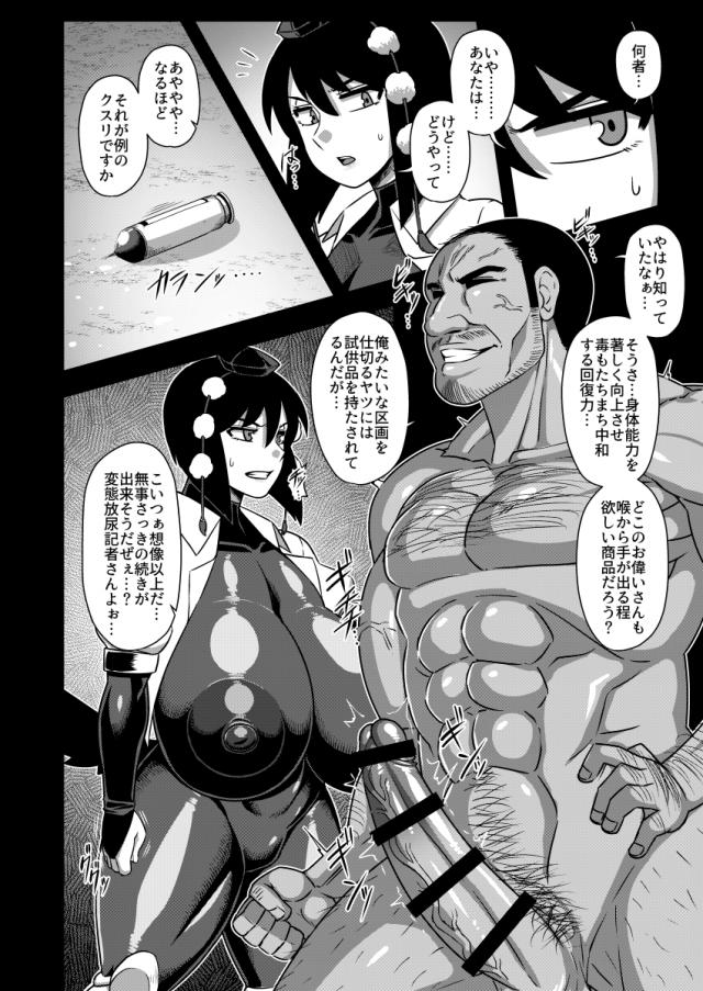 反撃！生意気超乳対魔忍肉便器の刑！監禁監視研究所行き！ <> 017