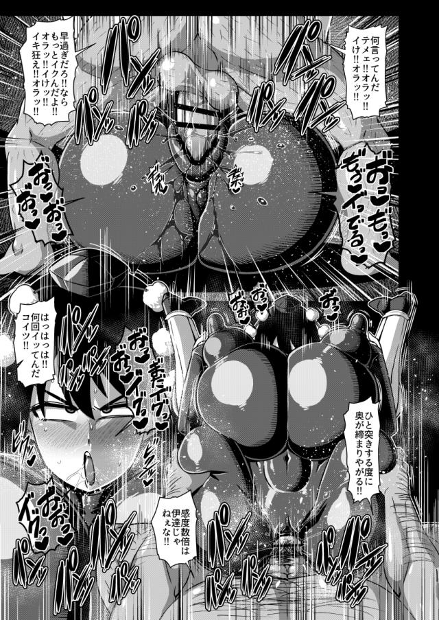 反撃！生意気超乳対魔忍肉便器の刑！監禁監視研究所行き！ <> 022