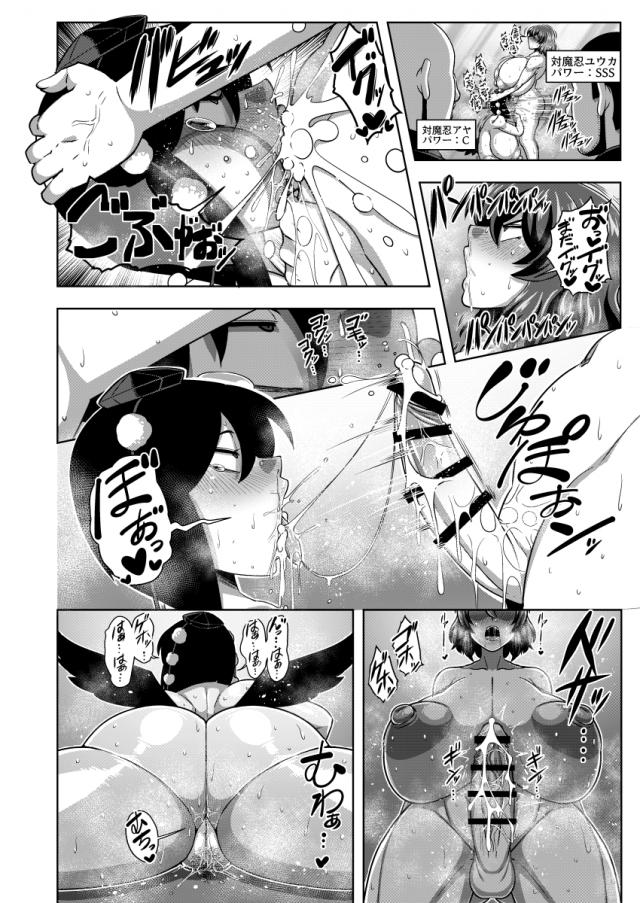 反撃！生意気超乳対魔忍肉便器の刑！監禁監視研究所行き！ <> 031