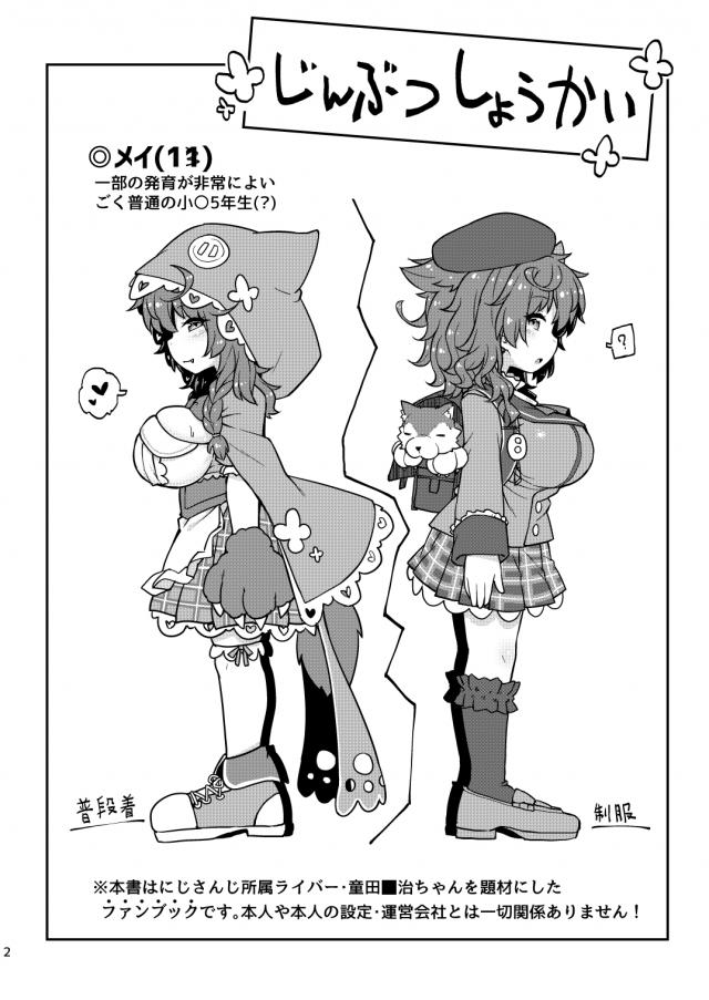 ロリ爆乳JS娘に飼われたいM男必見！監禁拘束射精管理！ <> 003