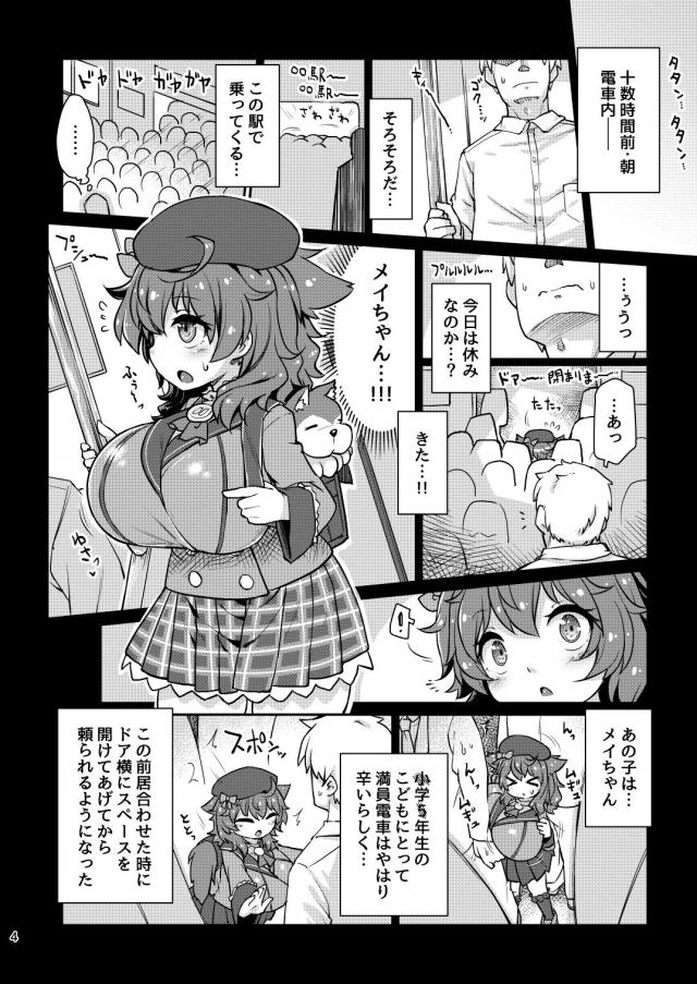 ロリ爆乳JS娘に飼われたいM男必見！監禁拘束射精管理！ <> 005