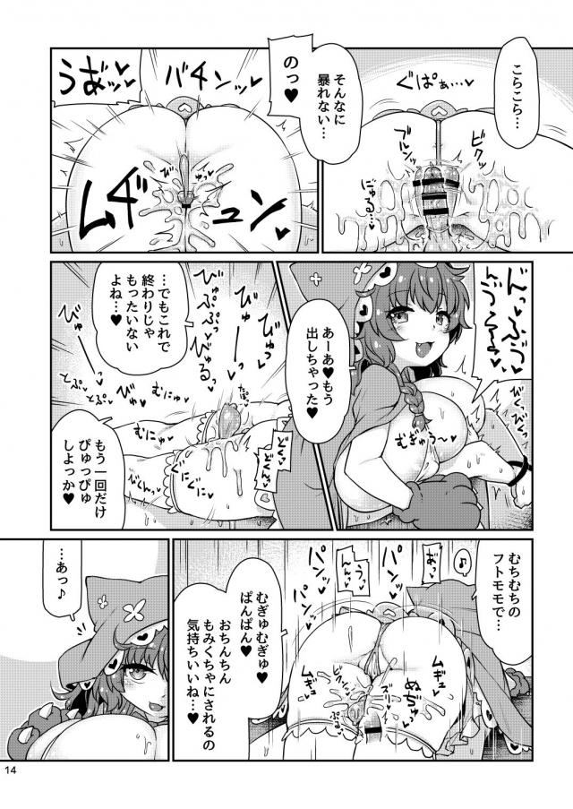ロリ爆乳JS娘に飼われたいM男必見！監禁拘束射精管理！ <> 015