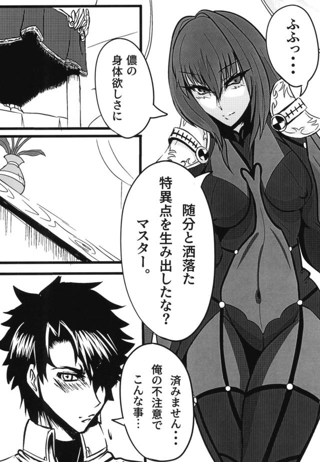 スカ堕ち部屋 <> 002