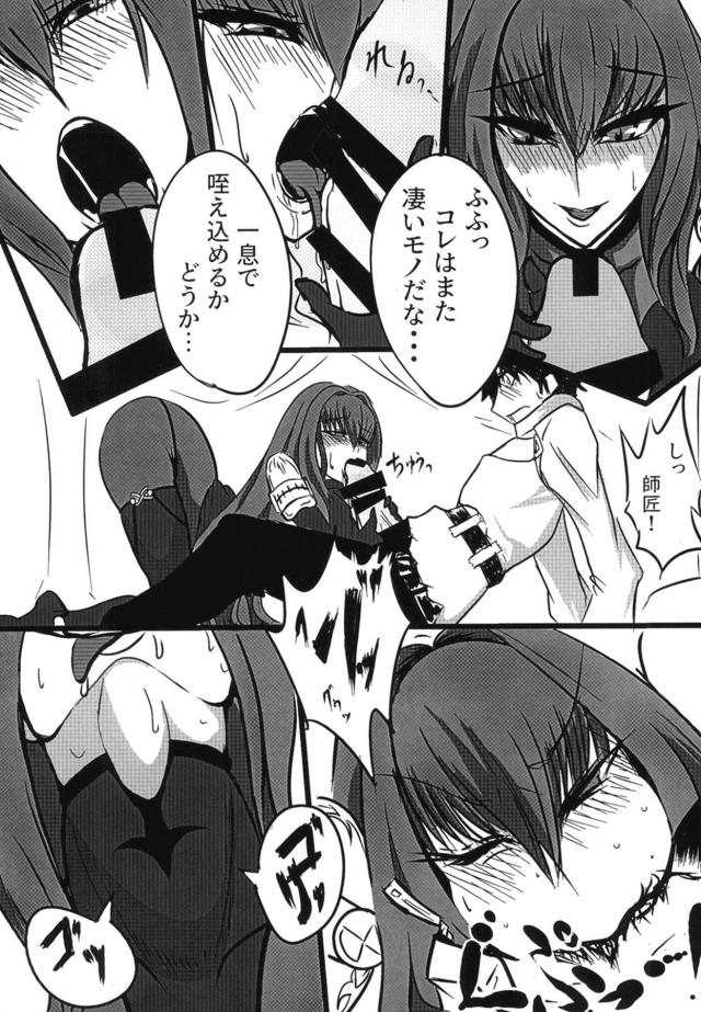 スカ堕ち部屋 <> 006