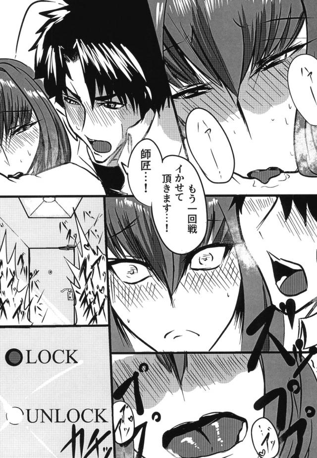 スカ堕ち部屋 <> 014