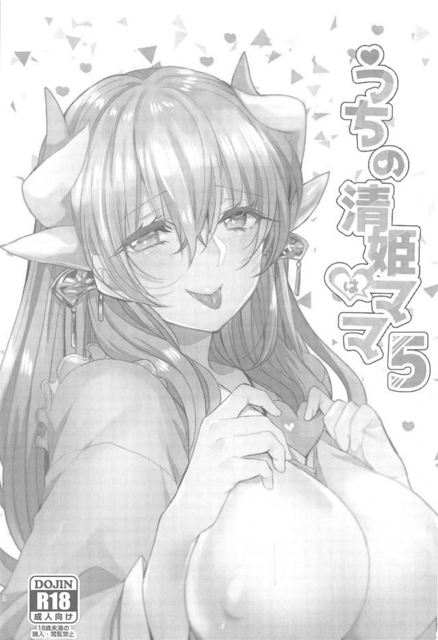 母性全開☆エロママとろとろセックス <> 002