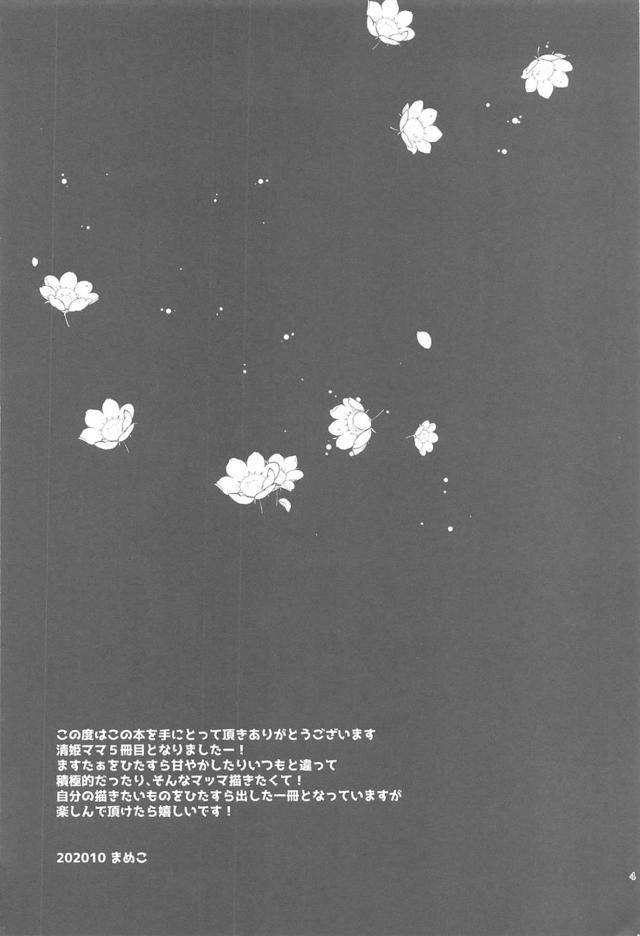 母性全開☆エロママとろとろセックス <> 003