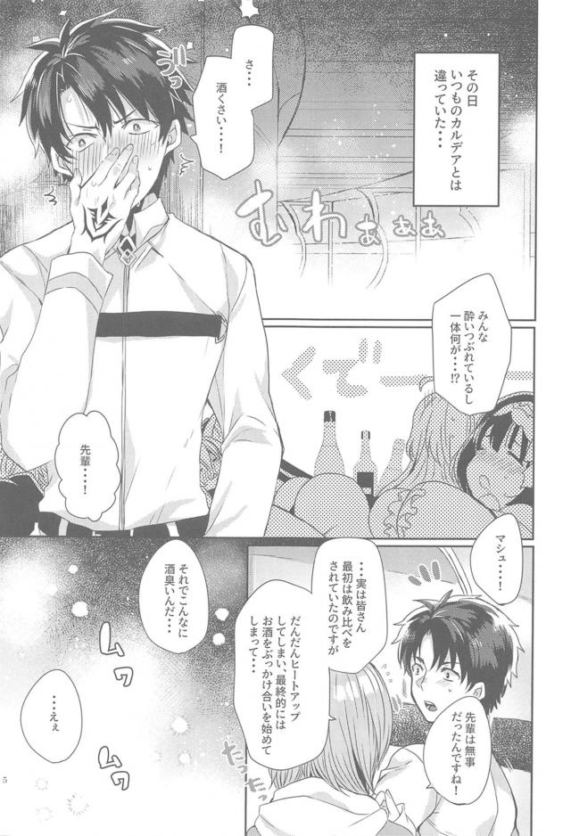 母性全開☆エロママとろとろセックス <> 004