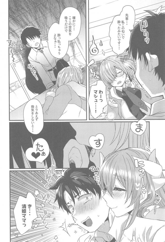 母性全開☆エロママとろとろセックス <> 005
