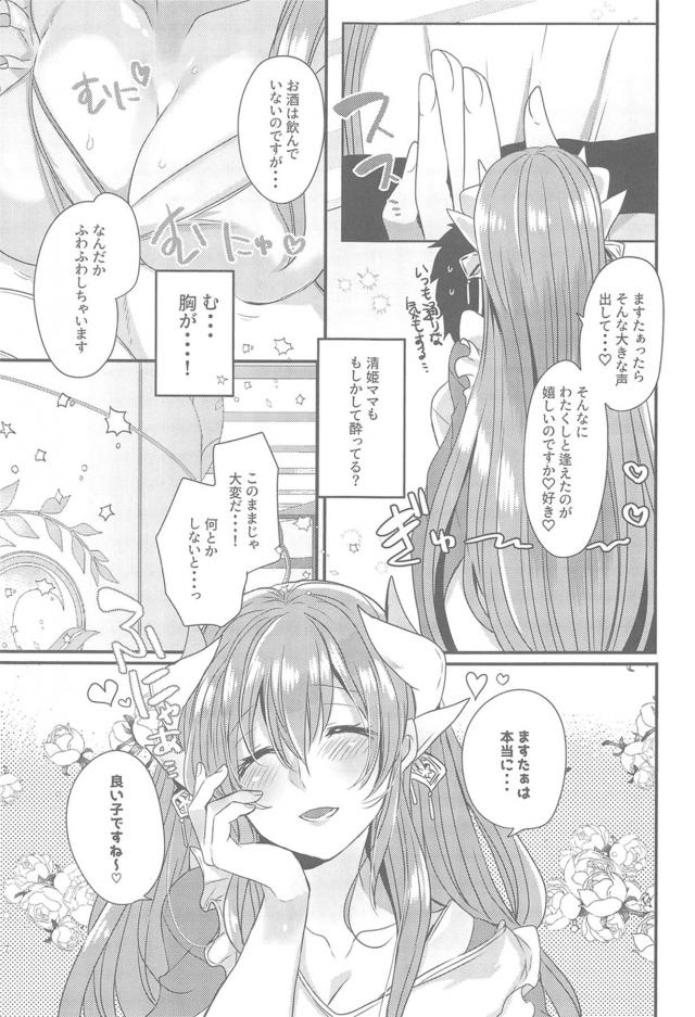 母性全開☆エロママとろとろセックス <> 006