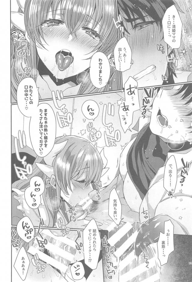 母性全開☆エロママとろとろセックス <> 011