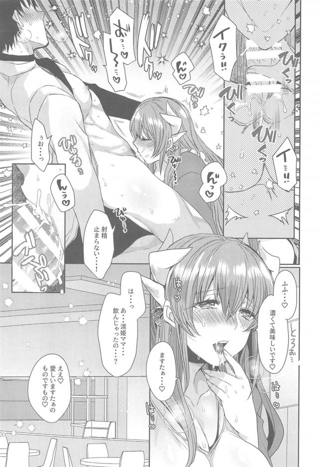 母性全開☆エロママとろとろセックス <> 012