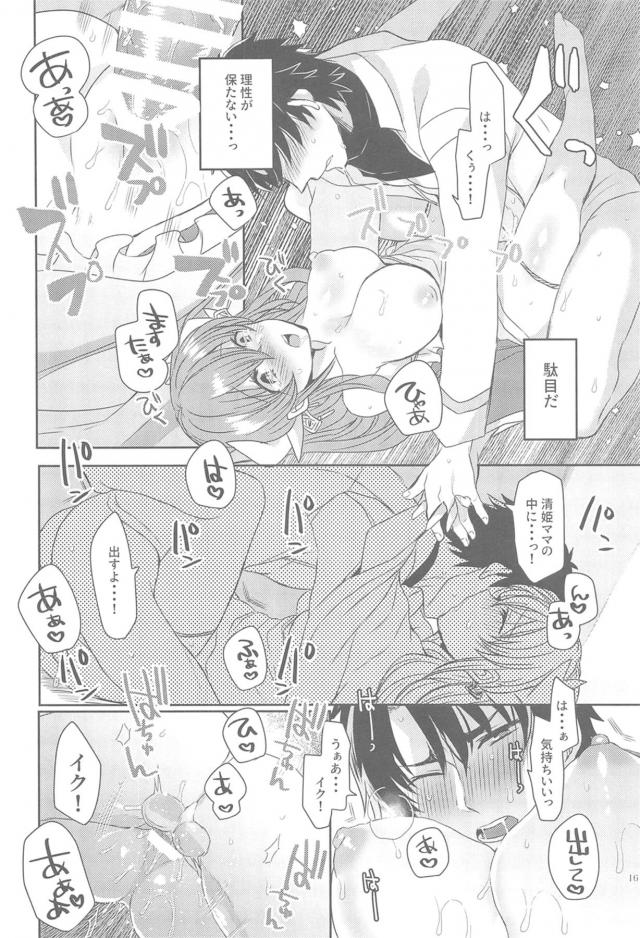 母性全開☆エロママとろとろセックス <> 015