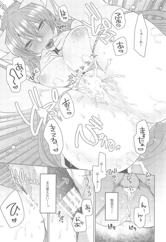 母性全開☆エロママとろとろセックス <> 016