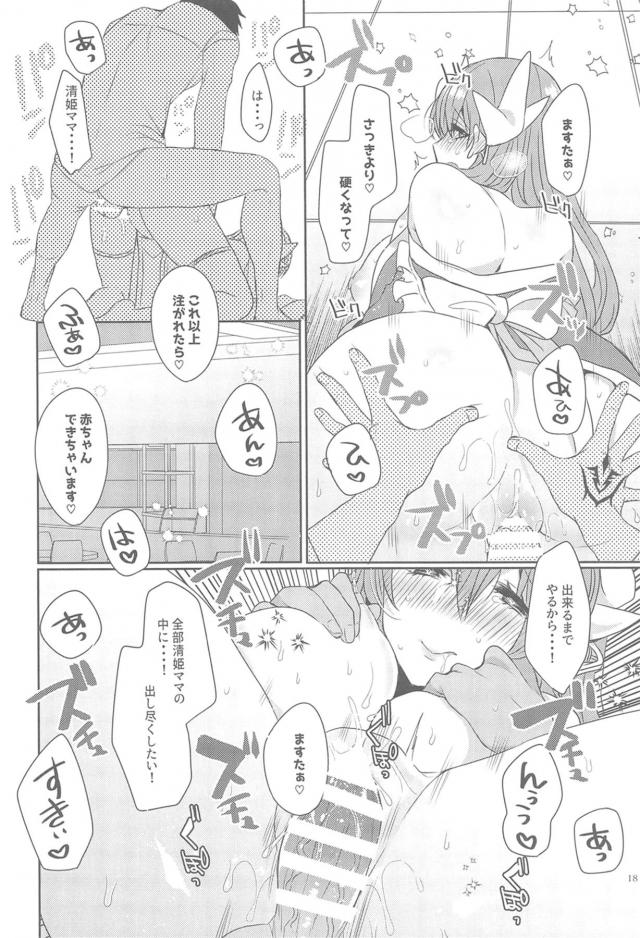 母性全開☆エロママとろとろセックス <> 017