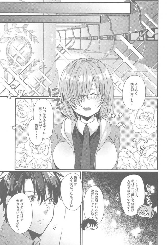 母性全開☆エロママとろとろセックス <> 020