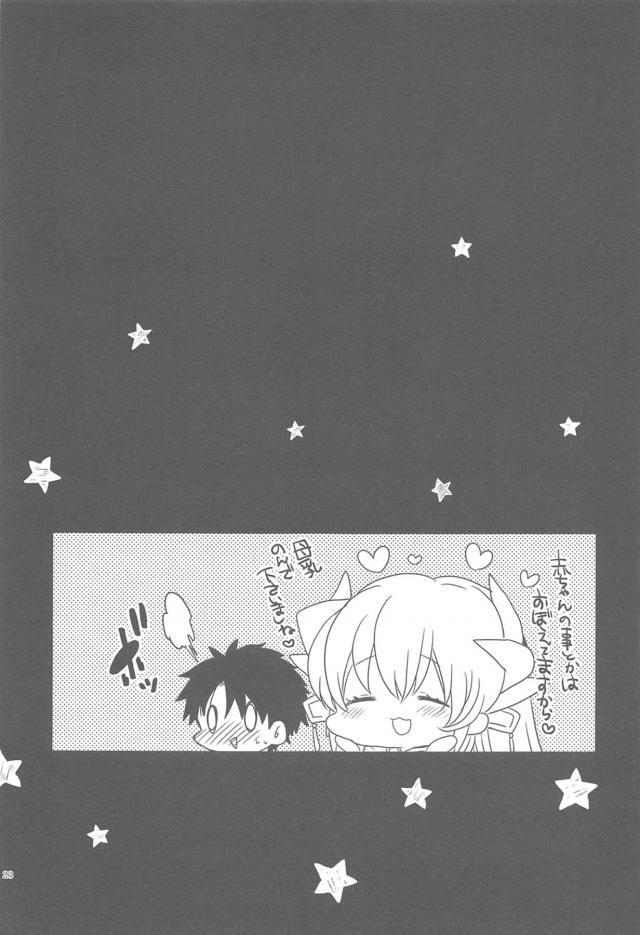 母性全開☆エロママとろとろセックス <> 022