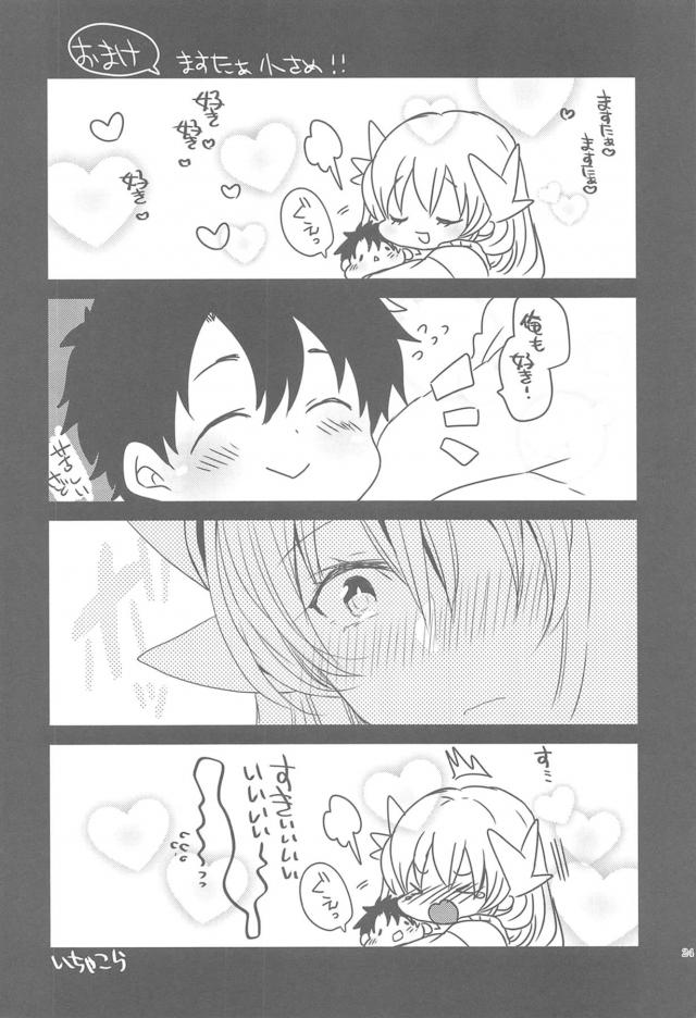 母性全開☆エロママとろとろセックス <> 023