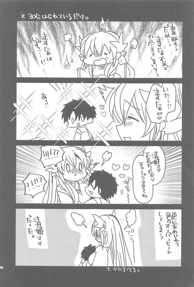 母性全開☆エロママとろとろセックス <> 024