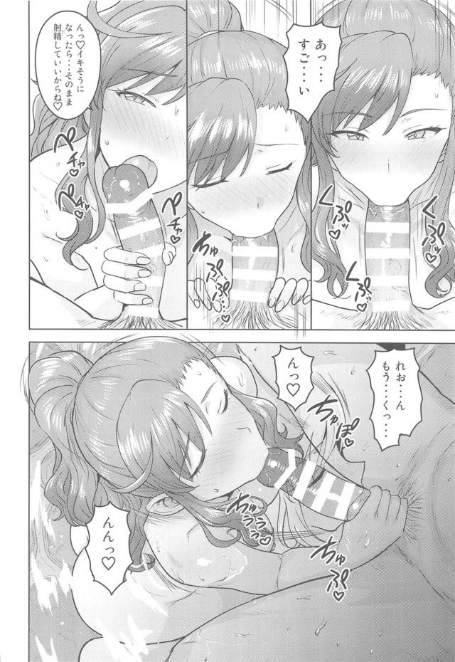 温泉旅館で休暇中、突然目の前にタオル一枚の玲音が現れて…。 <> 011