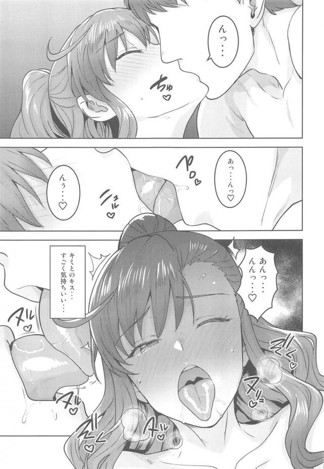 温泉旅館で休暇中、突然目の前にタオル一枚の玲音が現れて…。 <> 032