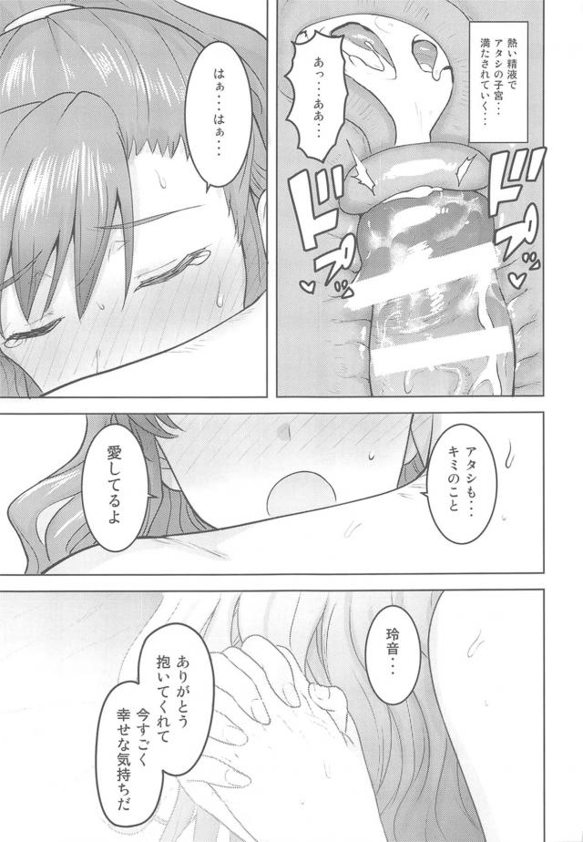 温泉旅館で休暇中、突然目の前にタオル一枚の玲音が現れて…。 <> 044