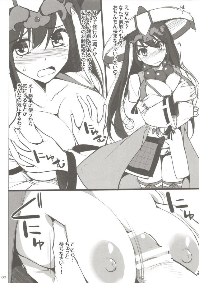 前置きなしで乳マンコ三蔵ちゃん <> 002