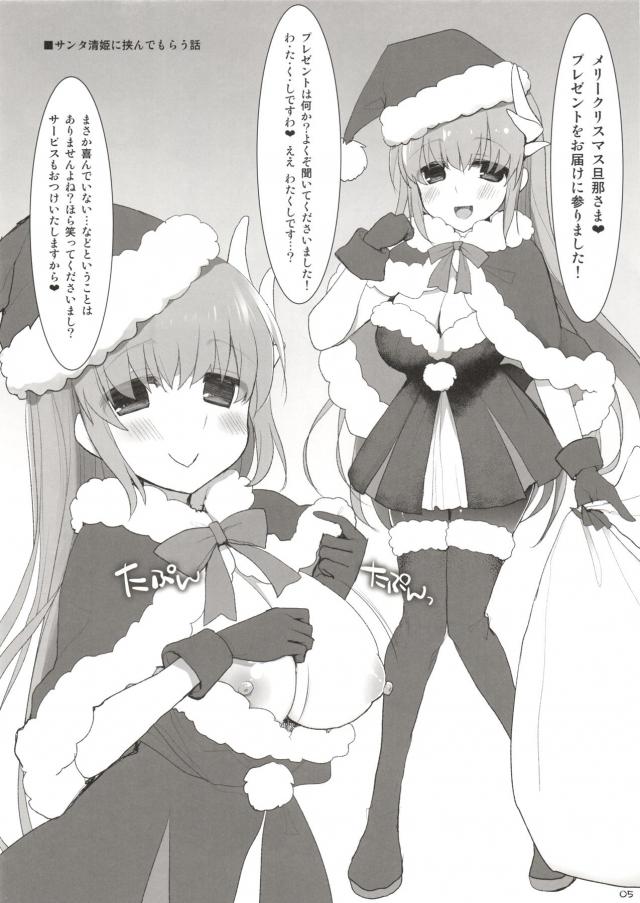 前置きなしで乳マンコ三蔵ちゃん <> 005