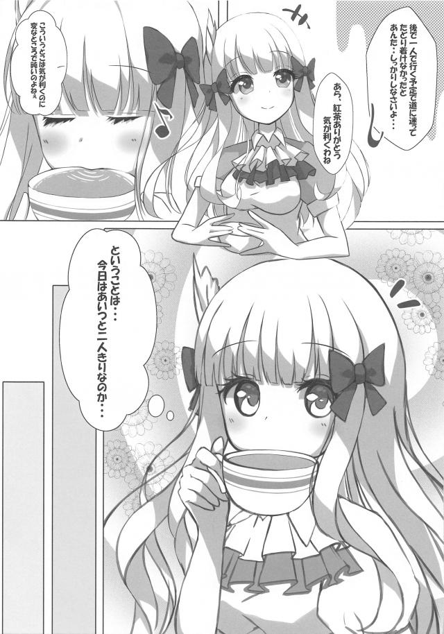 ツンデレサレンと二人っきり <> 004
