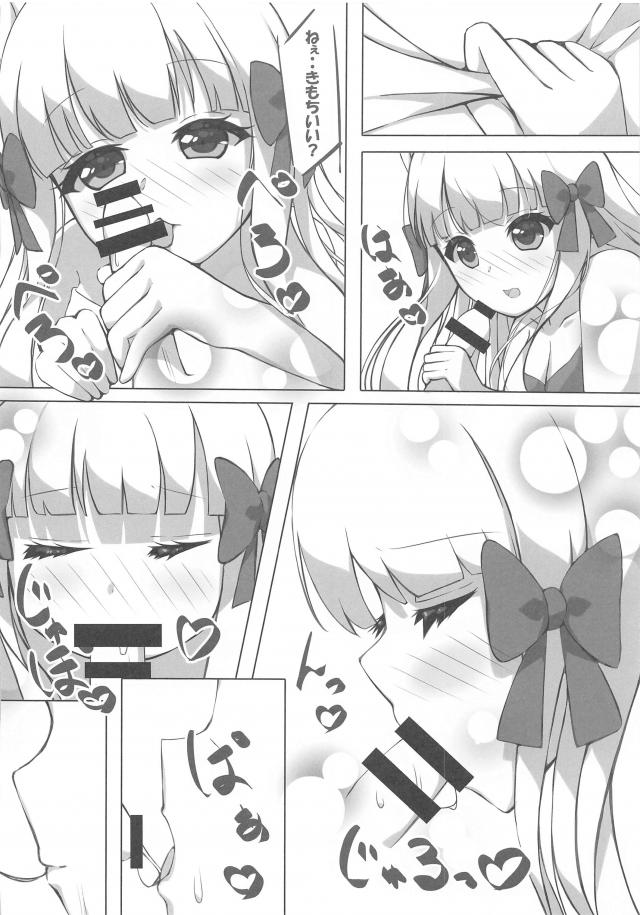 ツンデレサレンと二人っきり <> 007