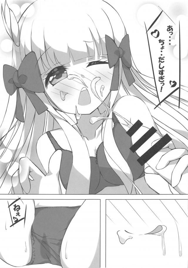 ツンデレサレンと二人っきり <> 008