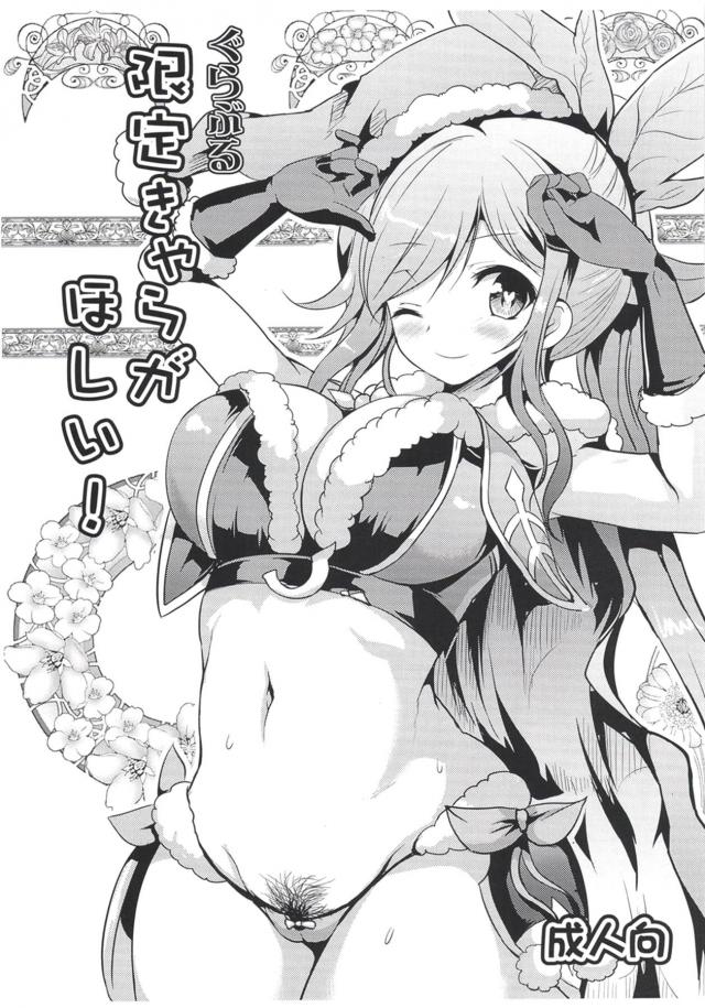 二穴処女喪失カタリナ・監禁ベア・脱糞クラリス <> 1