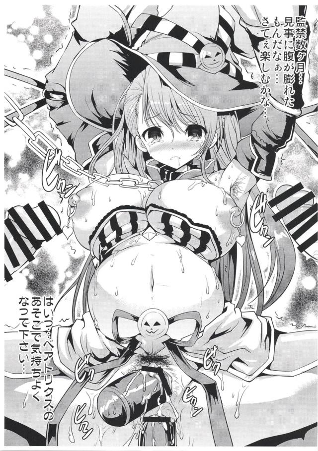 二穴処女喪失カタリナ・監禁ベア・脱糞クラリス <> 005