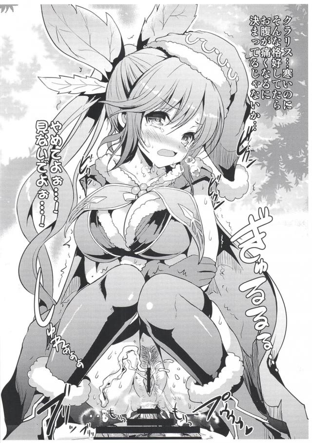 二穴処女喪失カタリナ・監禁ベア・脱糞クラリス <> 006