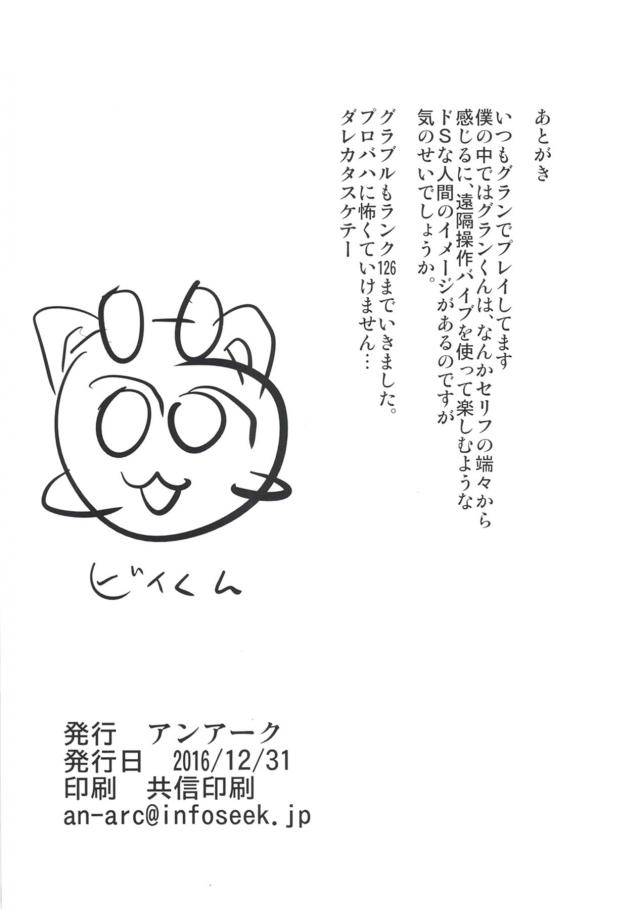 二穴処女喪失カタリナ・監禁ベア・脱糞クラリス <> 008