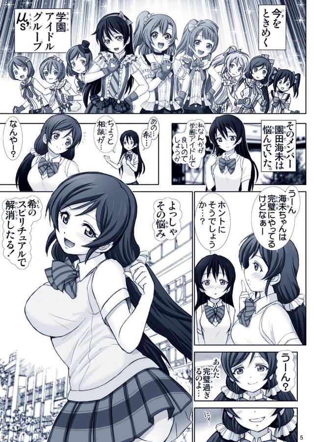 悩みなんてエッチ一発で即解消や！ <> 005