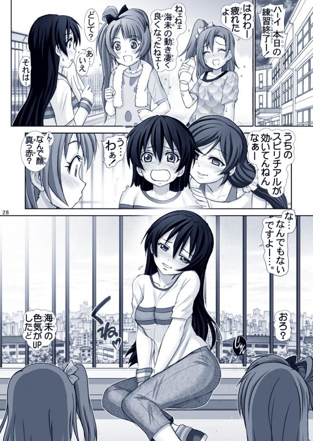 悩みなんてエッチ一発で即解消や！ <> 028