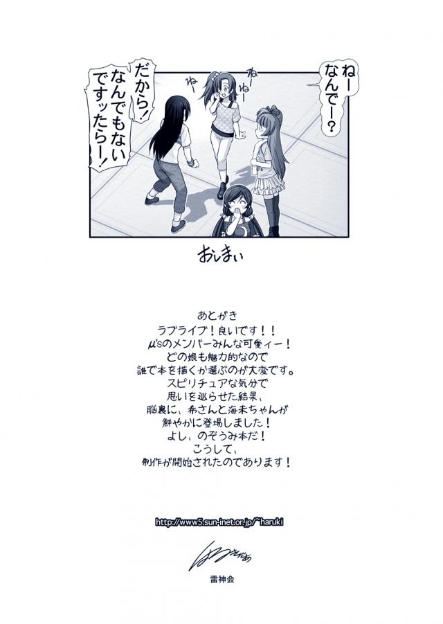 悩みなんてエッチ一発で即解消や！ <> 029