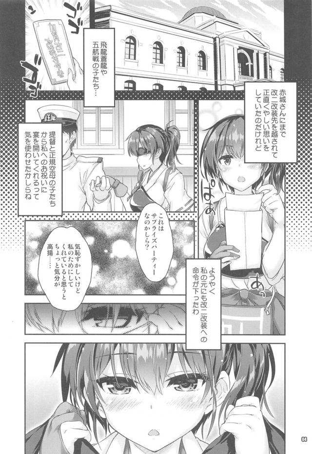 改装祝い！強制二穴挿入！ <> 003
