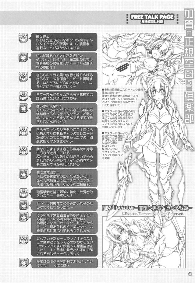 改装祝い！強制二穴挿入！ <> 019