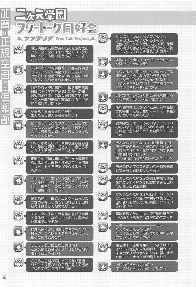 改装祝い！強制二穴挿入！ <> 020