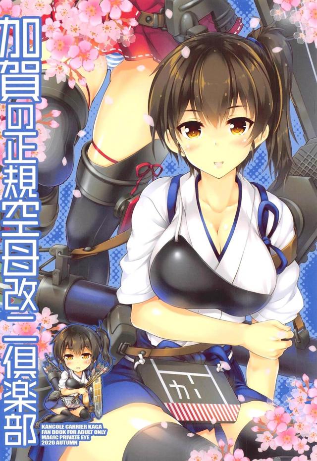 改装祝い！強制二穴挿入！ <> 021