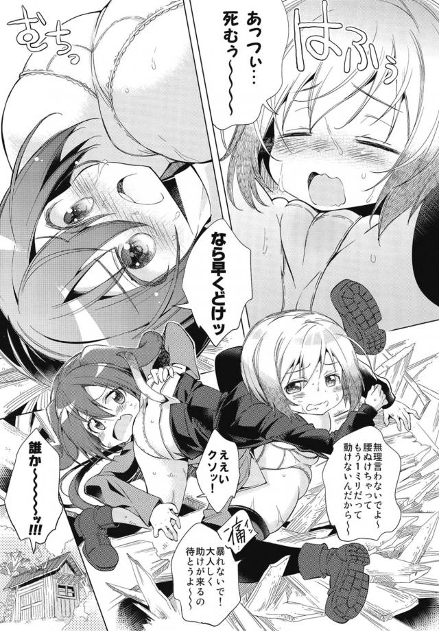 69クンニ勝負！百合エッチ <> 002