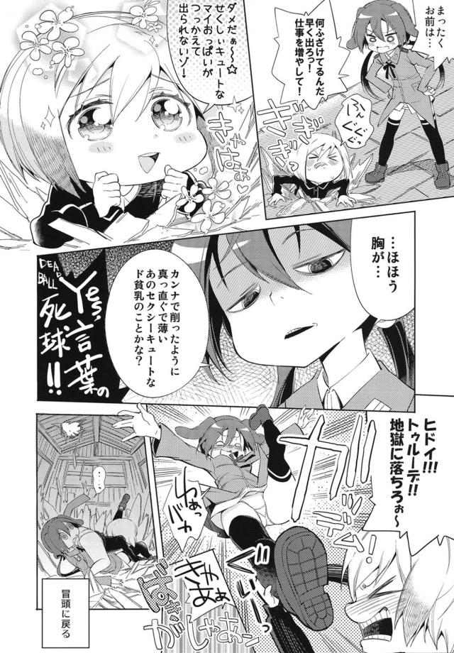 69クンニ勝負！百合エッチ <> 005