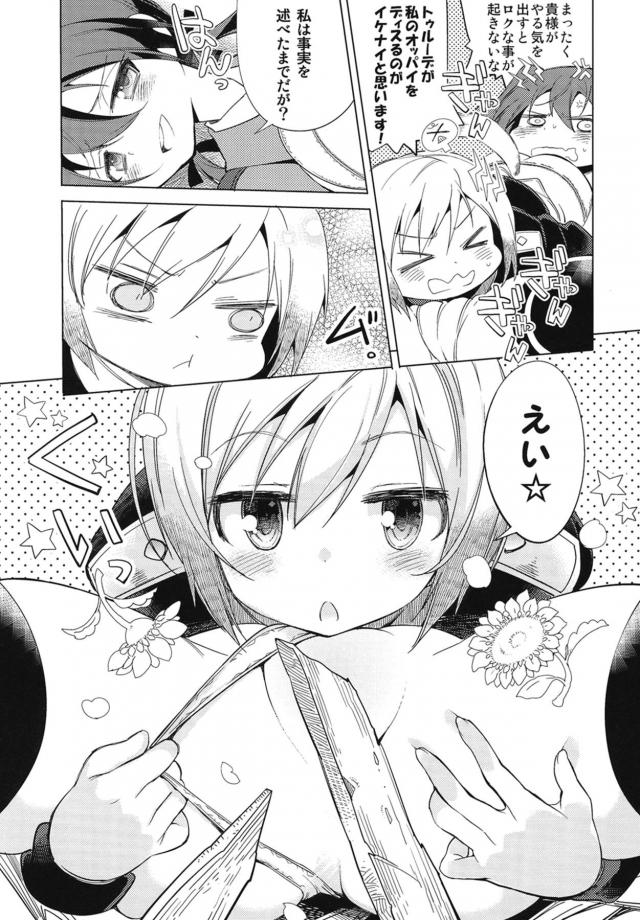 69クンニ勝負！百合エッチ <> 006